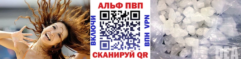A-PVP Crystall  купить   Нижнеудинск 