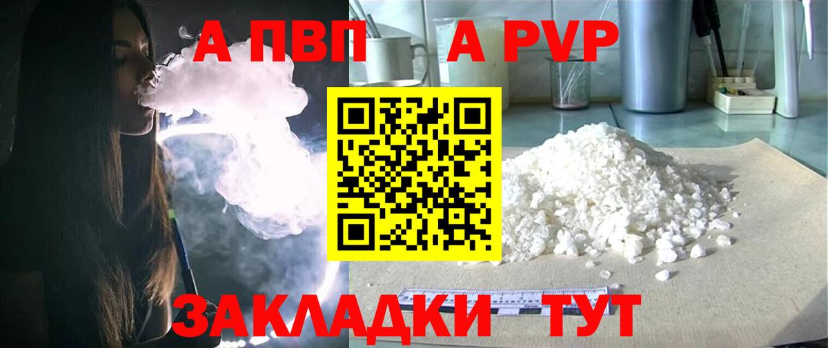 дарнет шоп  Альфа ПВП СК КРИС  Вход с VPN  APVP крисы CK  Нижнеудинск 