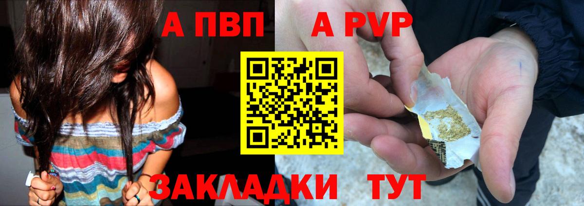 А ПВП кристаллы Нижнеудинск