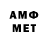 МЕТАМФЕТАМИН Methamphetamine Holfild Grax