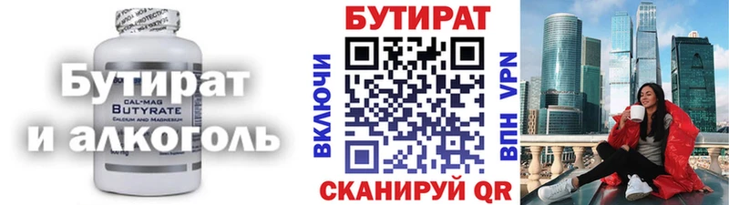 Бутират BDO 33% Нижнеудинск