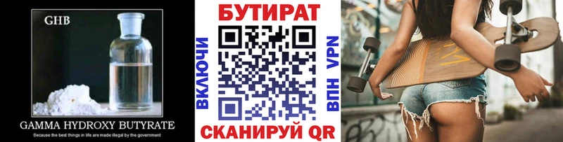hydra зеркало  Нижнеудинск  Бутират 1.4BDO 