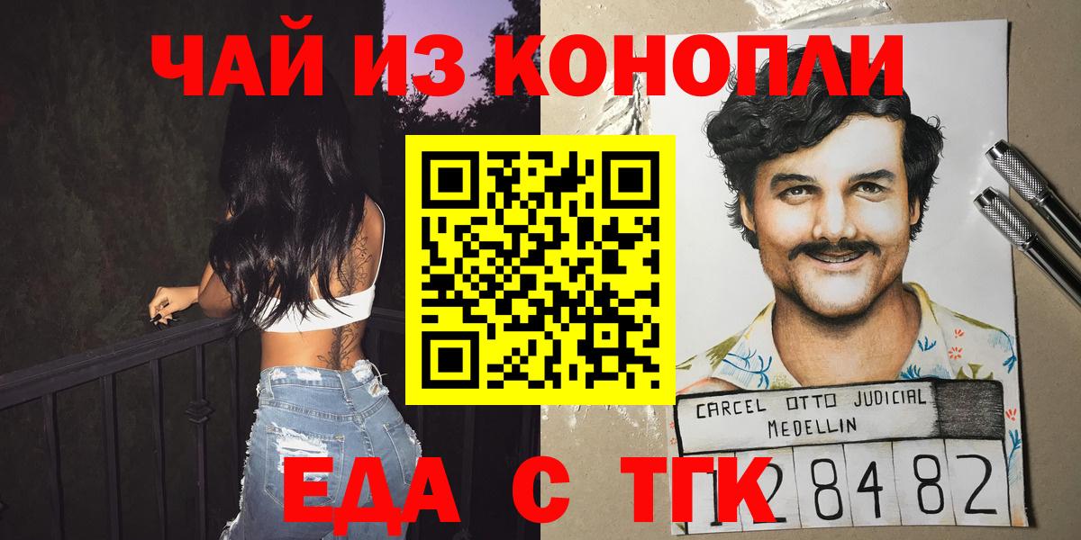 Печенье с ТГК марихуана  Вход с VPN  Нижнеудинск 