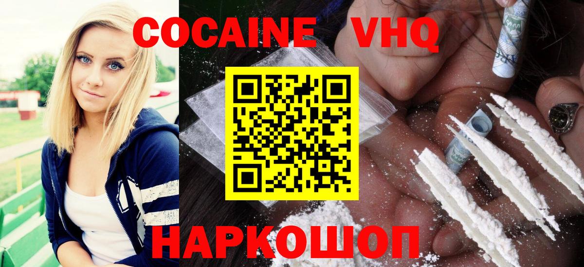COCAIN Боливия  Cocaine  КОКАИН Эквадор  Нижнеудинск  Вход с VPN 
