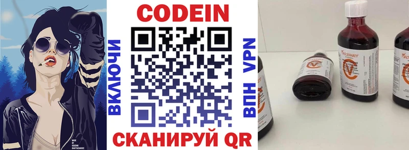 площадка клад  Нижнеудинск  Кодеиновый сироп Lean Purple Drank 