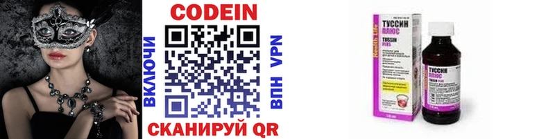 Кодеиновый сироп Lean напиток Lean (лин) Нижнеудинск
