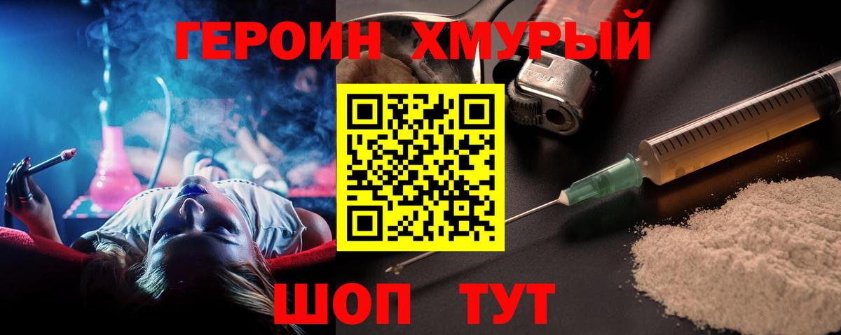 Героин афганец  Вход с VPN  Нижнеудинск 