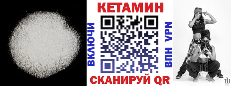 КЕТАМИН VHQ  Нижнеудинск 