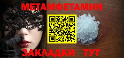мет Партизанск