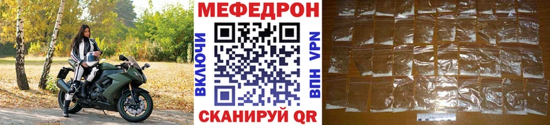 МЯУ-МЯУ VHQ  даркнет сайт  Нижнеудинск 