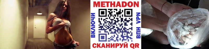МЕГА   Нижнеудинск  МЕТАДОН белоснежный 