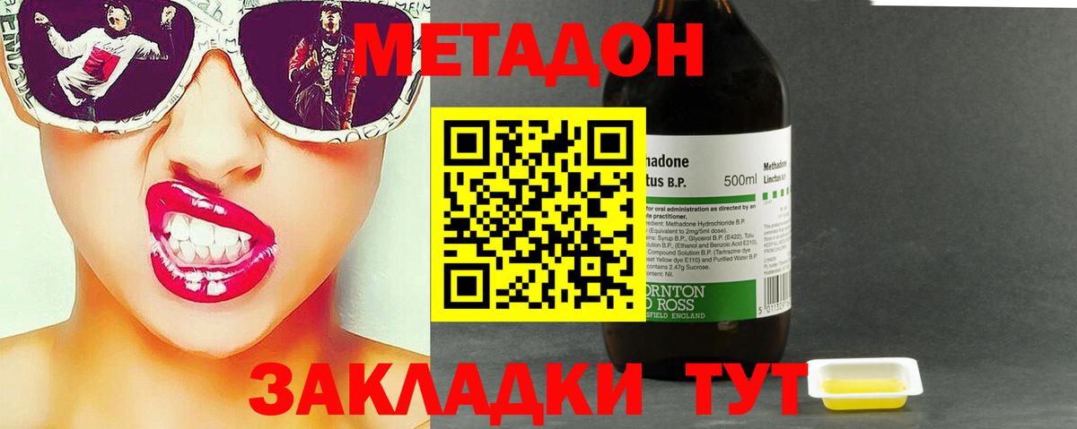Метадон мёд Нижнеудинск