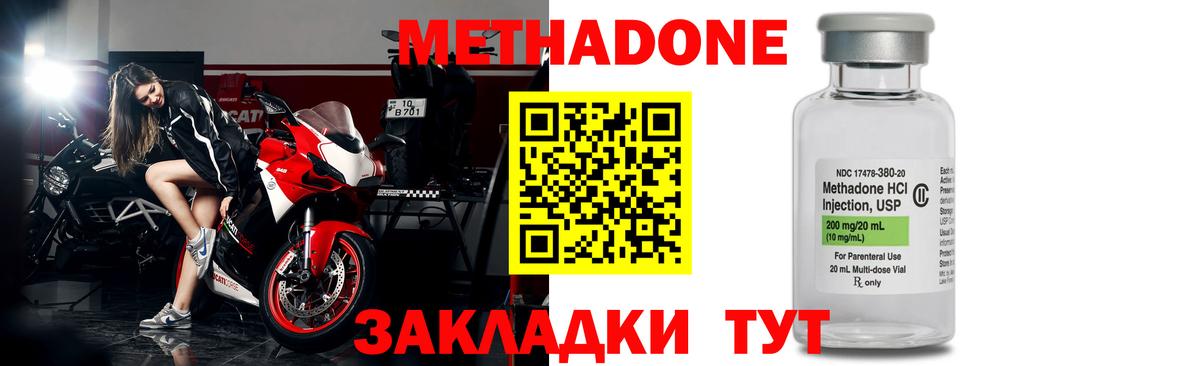 МЕТАДОН мёд  Вход с VPN  Нижнеудинск  Метадон мёд 