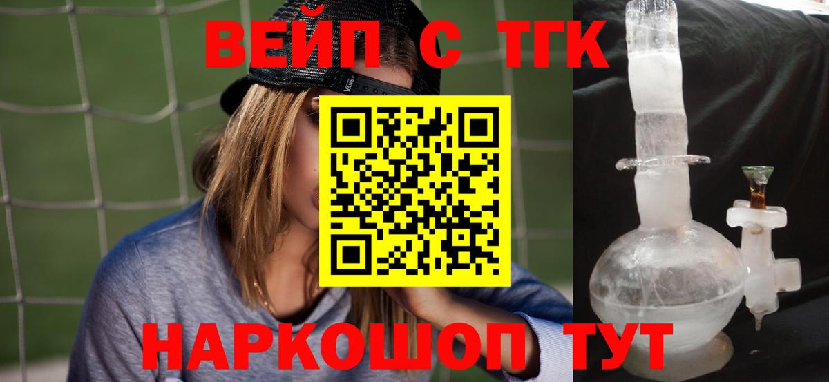 Нижнеудинск  Дистиллят ТГК концентрат  Вход с VPN 